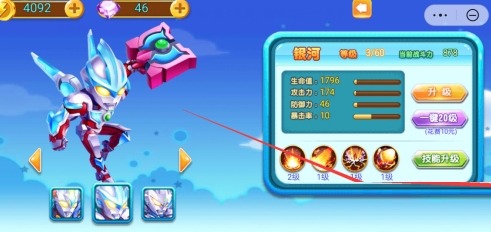 奥特曼格斗进化3如何放技能？奥特曼格斗进化3放技能的详细攻略