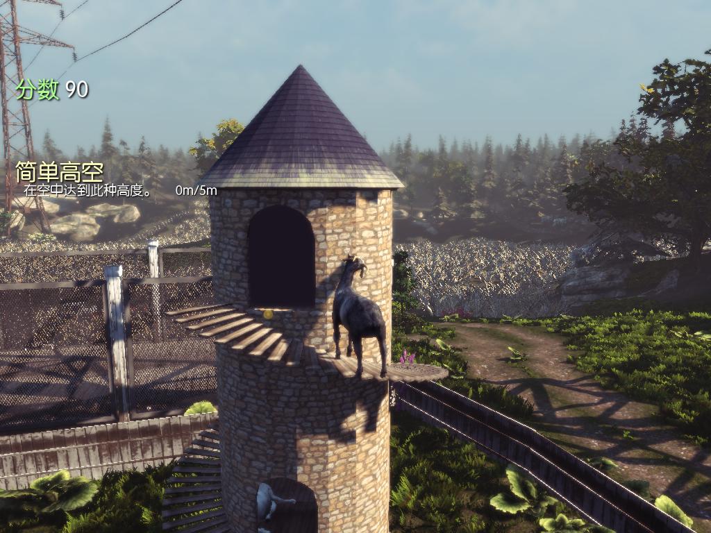 模拟山羊中碉堡玩法图文合集