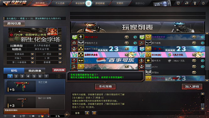 穿越火线多人生化捡箱子武器怎么切换?穿越火线多人生化捡箱子武器的切换方法