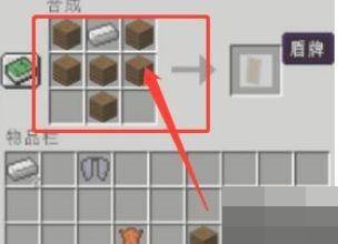我的世界盾牌怎么制作？我的世界盾牌制作方法