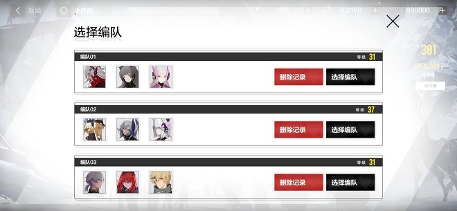 战双帕弥什巴别塔300层怎么打?战双帕弥什巴别塔300层过关打法解析