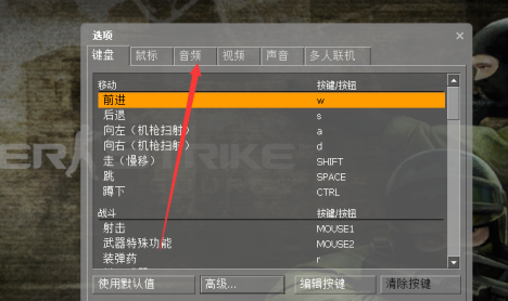 cs1.6如何设置音频？cs1.6设置音频的具体操作