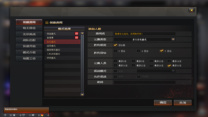 穿越火线多人生化捡箱子武器怎么切换?穿越火线多人生化捡箱子武器的切换方法