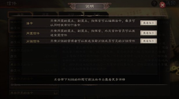 三国志战略版彩色字体设置与邮件发送攻略