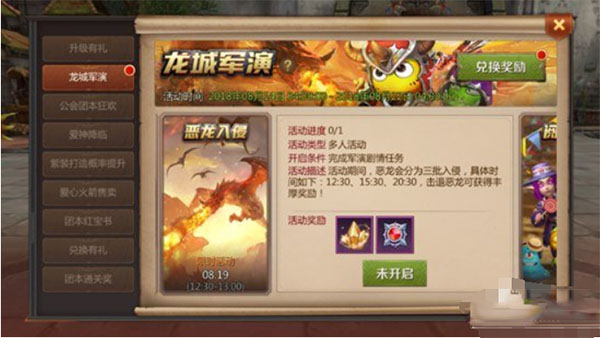 我叫mt4恶龙入侵任务分享