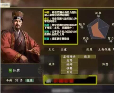 三国志14威力加强版古武将怎么解锁 三国志14古武将解锁方法
