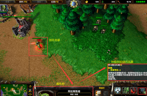 魔兽争霸3冰封王座如何选英雄？魔兽争霸3冰封王座选英雄的具体操作