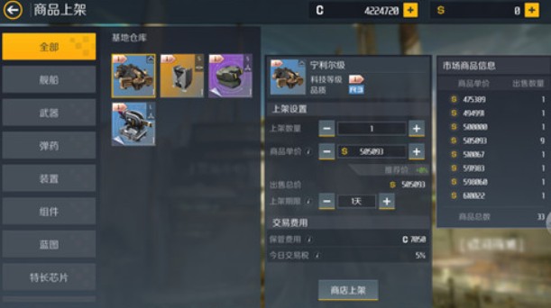 第二银河联储币获取与交易方法攻略