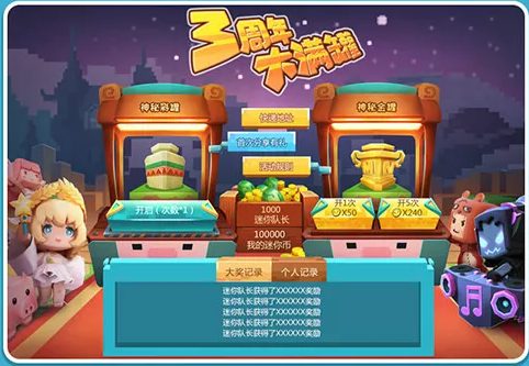 《迷你世界》遇见天使的攻略分享