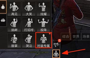 明日之后两小无猜时装专属舞蹈分享