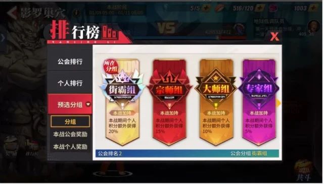 街霸对决影罗巢穴猛火弗兰奇与巴哈姆特怎么打？街霸对决影罗巢穴猛火弗兰奇与巴哈姆特打法攻略