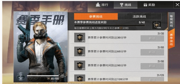 和平精英获得ss1赛季手册积分的相关操作讲解