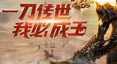 一刀传世获取强化石多种途径攻略