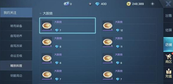 龙族幻想升级5级厨房的技巧分享