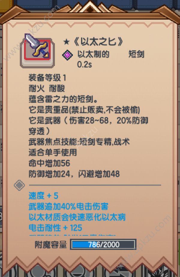 伊洛纳开局获得神器方法攻略