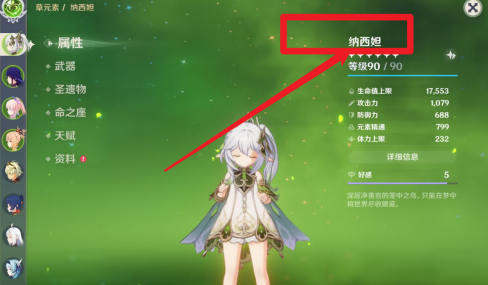 原神草神怎么玩？原神草神玩法攻略