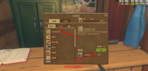 木筏求生如何获得鱼饵？木筏求生获得鱼饵的玩法攻略