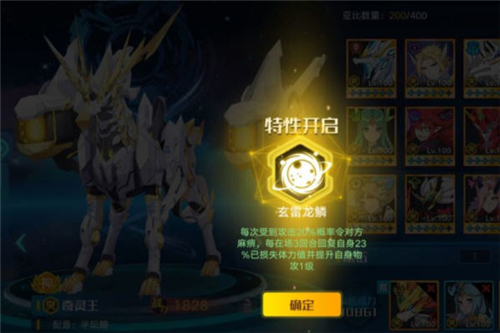 奥拉星手游奇灵王打法介绍