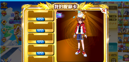 奥奇传说如何更改名字？奥奇传说更改名字的具体操作