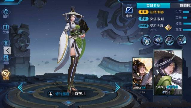 王者荣耀上官婉儿大招技巧与连招口诀分享