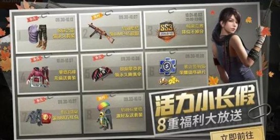 和平精英邀请好友得都市漫游者攻略