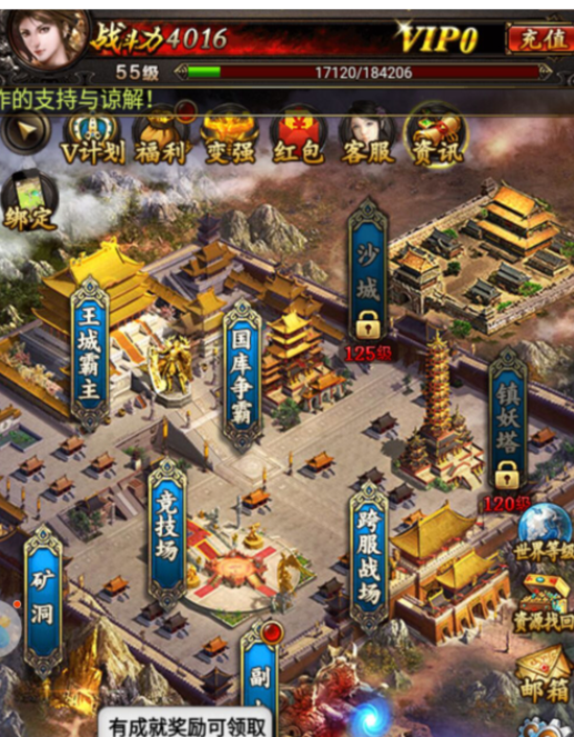 传奇世界H5领取等级奖励详细攻略