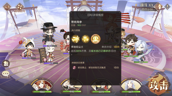 食物语葱烧海参技能与玩法攻略