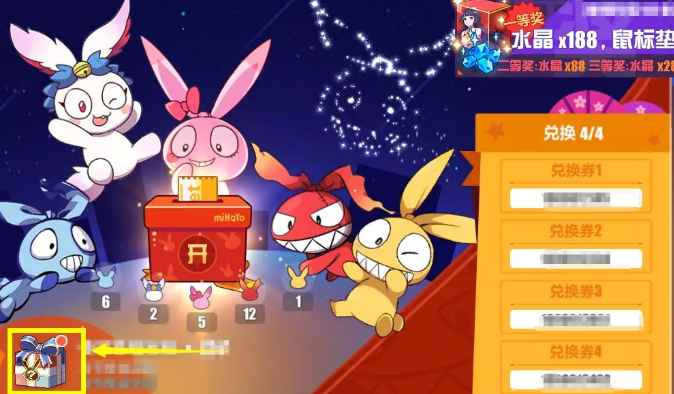 《崩坏3》学园长的秘宝盒获得分享