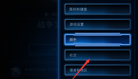 星际争霸如何开启聊天显示时间戳？星际争霸开启聊天显示时间戳的方法
