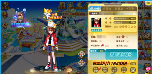 奥奇传说如何更改名字？奥奇传说更改名字的具体操作