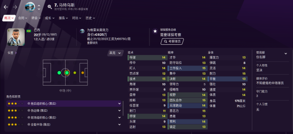 足球经理2021中场球员选择推荐 足球经理2021中场球员怎么选