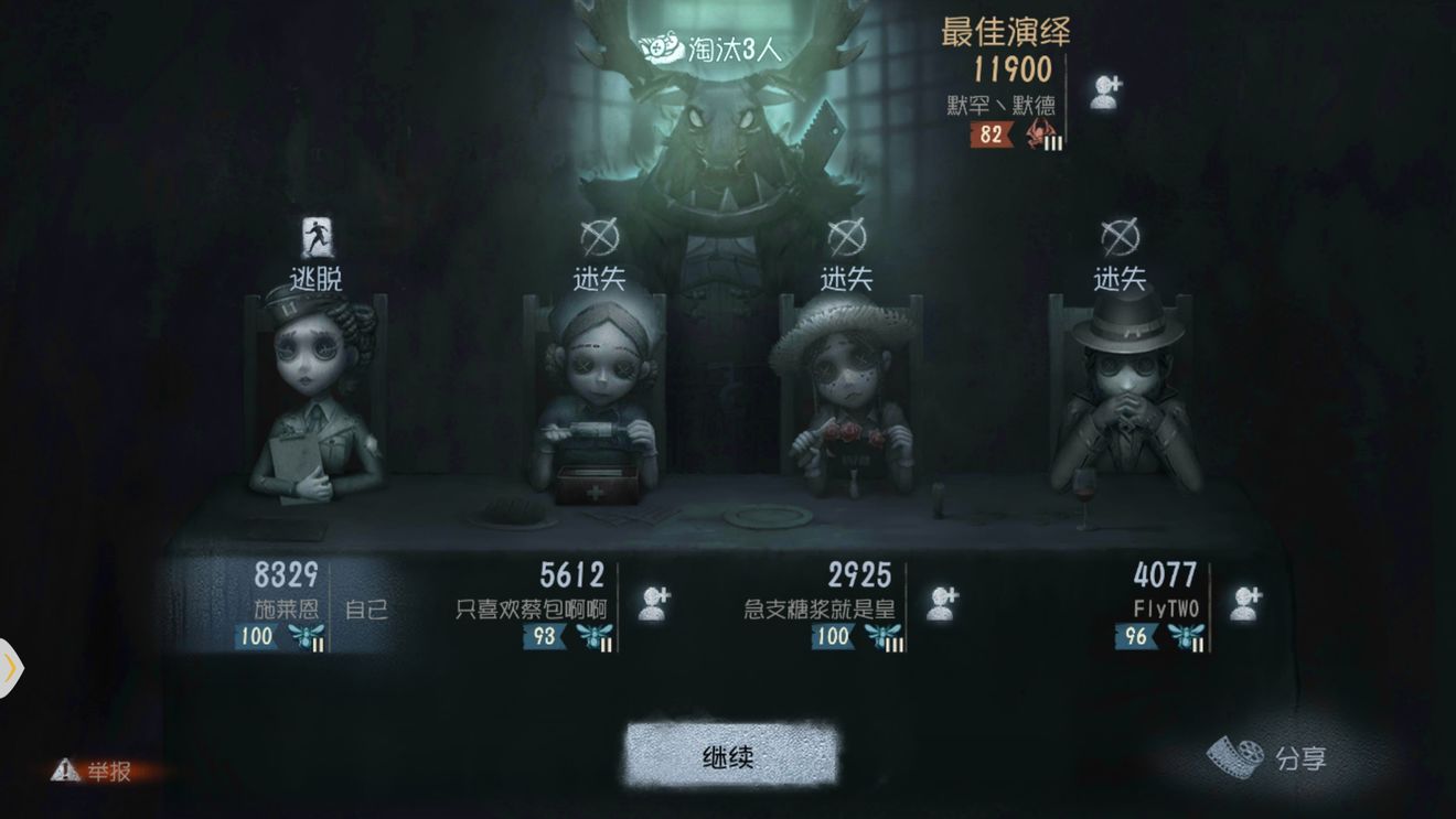 《第五人格》庄园老友用法详解