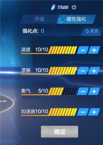 跑跑卡丁车手游飞龙刀加点与最强升级攻略