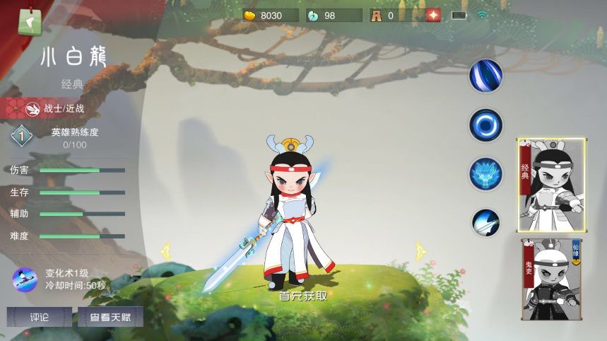 闹闹天宫小白龙、孙悟空与礼包领取分享