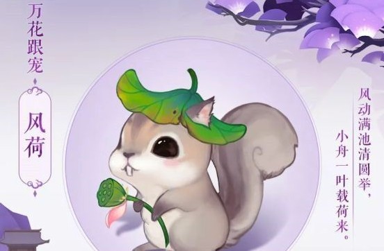 剑网3指尖江湖门派宠物与跟宠选择对比解析