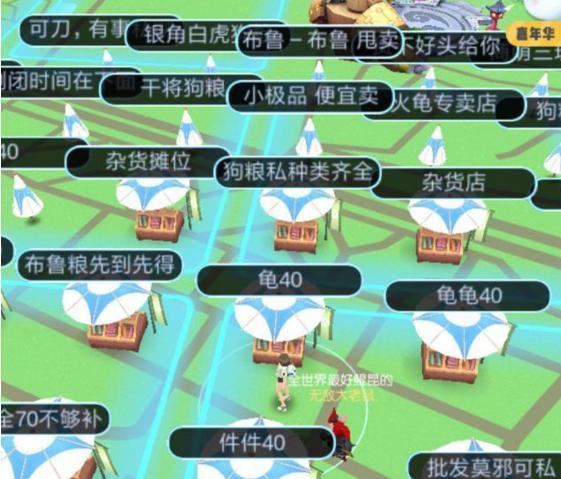 一起来捉妖别人摊位结束时间详情介绍