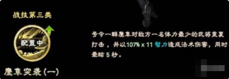 三国群英传8王元姬怎么样 三国群英传8王元姬立绘及武将战技介绍