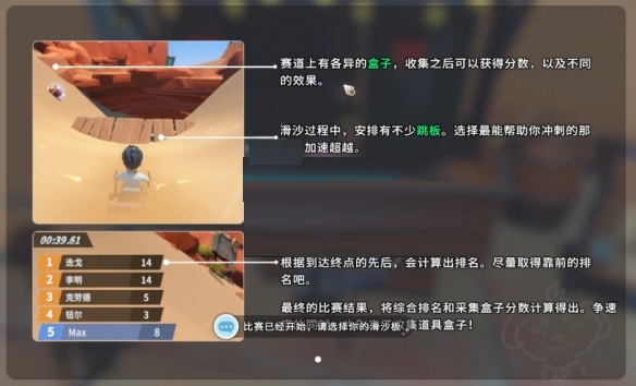沙石镇时光滑沙怎么玩?沙石镇时光滑沙玩法攻略