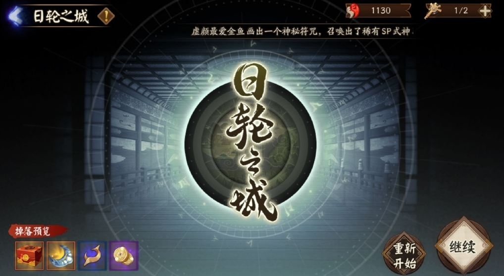 阴阳师日轮之城爬塔阵容选取说明