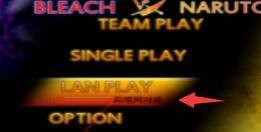 死神vs火影3.3怎样联机？死神vs火影3.3联机的具体操作