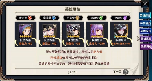 《十二战纪》战斗玩法分享