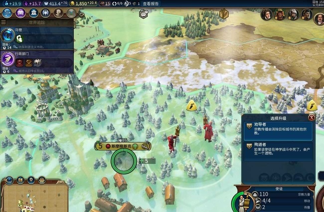 文明6使徒怎么用?文明6使徒使用技巧