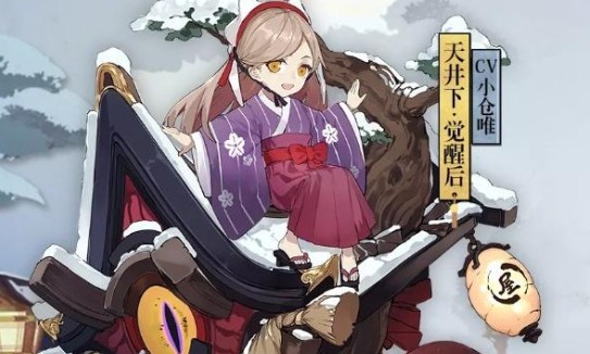 阴阳师100勇气值得天井下式神分享