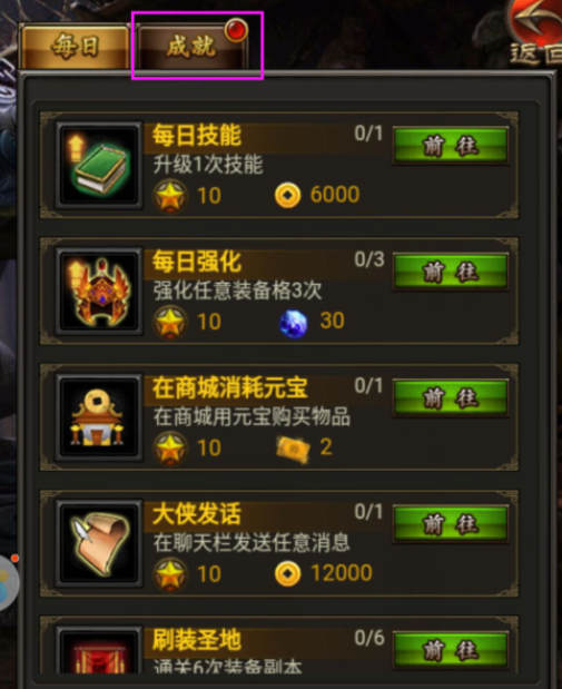 传奇世界H5领取等级奖励详细攻略