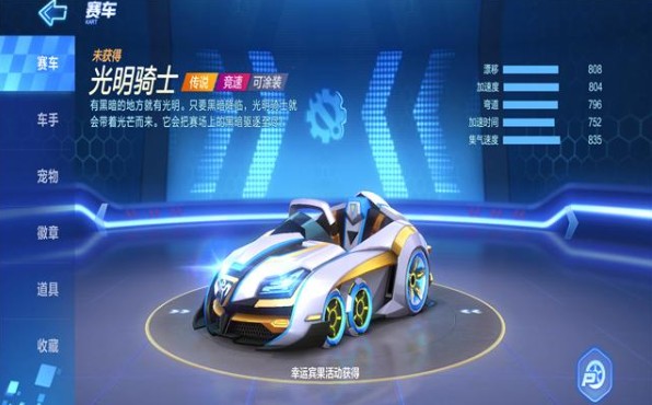 跑跑卡丁车手游光明和魔怪购买选择解析