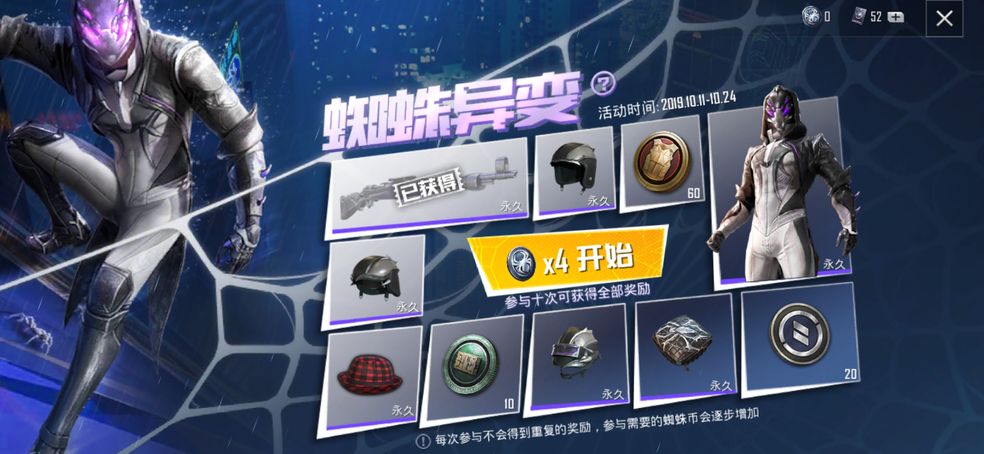 和平精英98k蜘蛛突变者性价比解析