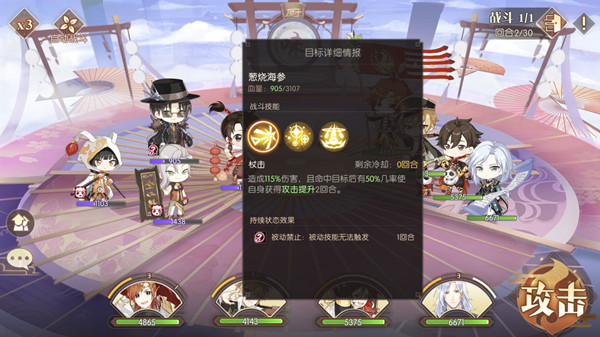 食物语葱烧海参技能与玩法攻略