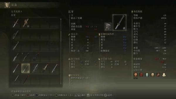 说说艾尔登法环神秘长牙如何获得。 