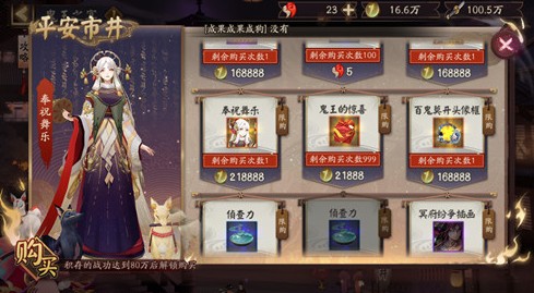 阴阳师鬼王的惊喜奖励与性价比一览