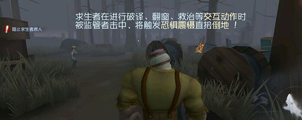 第五人格恐惧震慑触发条件分享